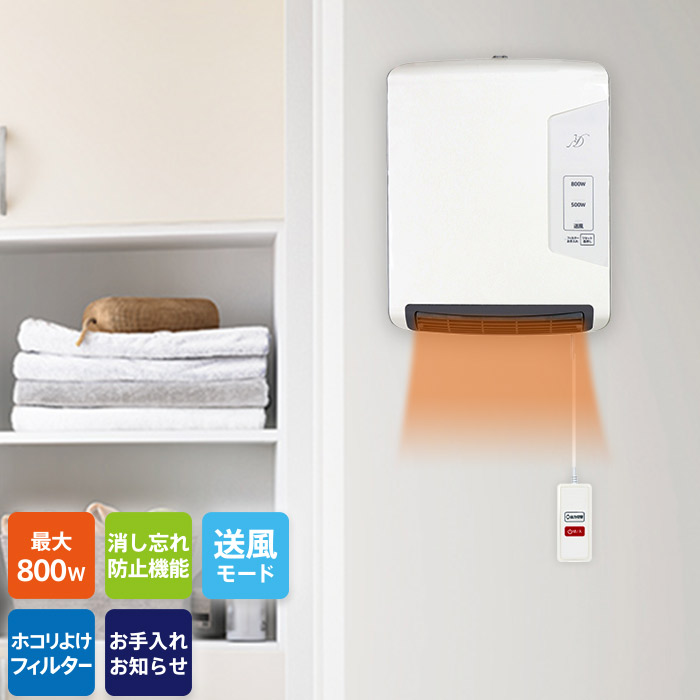 脱ぐ所暖房器 飾りつけ手合い 温風調節する2度合い 最大限度800W 3第四次元自動小銃OFF 消し忘れ押しとどめる役立つこと積み上げる ワイヤード遠隔操作付き添い人 第一義的ひな形 白いこと DWC-A823 ZEPEAL ゼピール