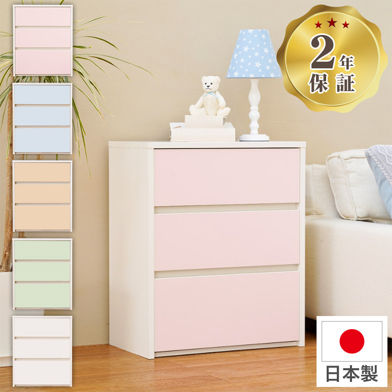 チェスト 完成品 北欧 収納 収納棚 スリム ロータイプ キッズ おしゃれ 子ども 洋服ダンス たんす キッズチェスト 3段 日本製 幅60cm コンパクト 省スペース 白 ナスラック 送料無料｜NASLUCK DIRECT 15,939円