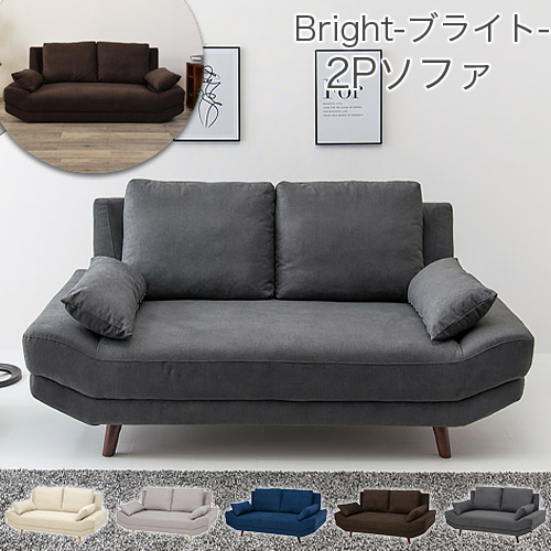 広い座面で寝転んでくつろげるソファ ロー/ハイ兼用 ダークブラウン/グレー/ネイビー/ダークグレー/アイボリー ブライト2P ごろ寝ソファー ワイド座面 ソファー 2人掛け sofa アームレスソファー ローソファー ロータイプ シンプル クッション付き｜NASLUCK DIRECT