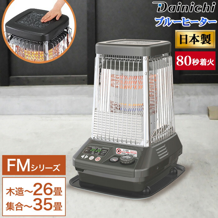 楽天市場】ダイニチ 石油ストーブ 石油ヒーター 業務用 ヒーター