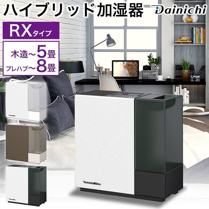 楽天市場】3年保証 静音 省エネ運転 ハイブリッド式加湿器 木造和室5畳