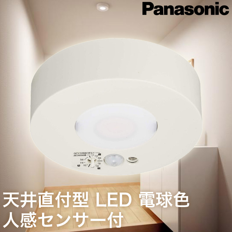 パナソニック(Panasonic) LEDダウンシーリング60形拡散電球色LGBC58062LE1 Amazon.co.jp: パナソニック(Panasonic) ダウンシーリングライト