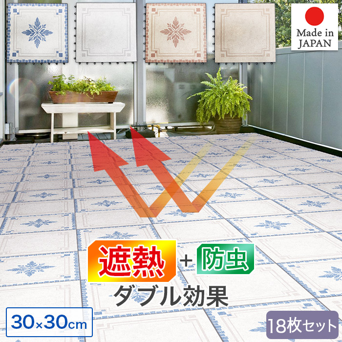 お買い得18枚セット 表面防虫加工 遮熱効果 ジョイント パネル タイル 30×30cm 日本製 インテリアメーカーが考えた 省エネ ジョイントマット ジョイントパネル BJR-30 BJP-30 MEIWA 明和グラビア|NASLUCK DIRECT