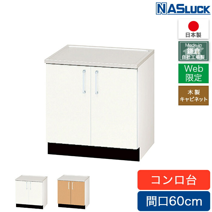 調理台★大特価10台セット★まとめ売★ホワイト★ナスラック★W600㎜【展示品】 調理台☆大特価10台セット☆まとめ売☆ホワイト☆ナスラック☆W600