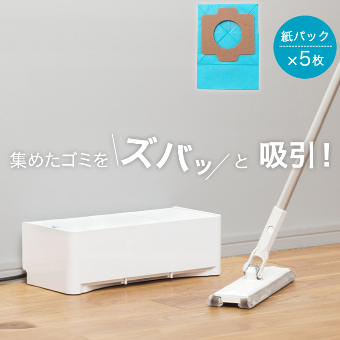 電気ちりとり】電気ちりとりスマートワイパープラス ZN-DP39-WH