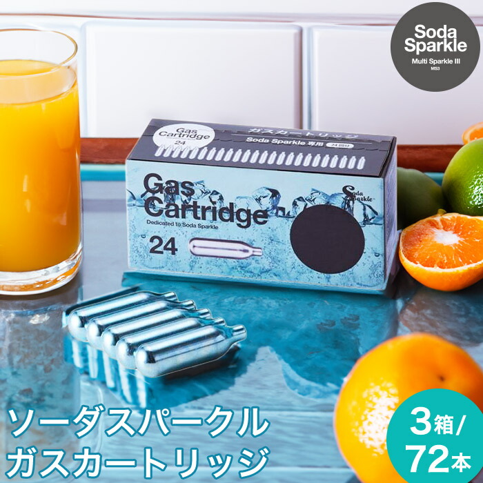 Amazon | SodaSparkle ソーダスパークル専用ガスカートリッジ 72