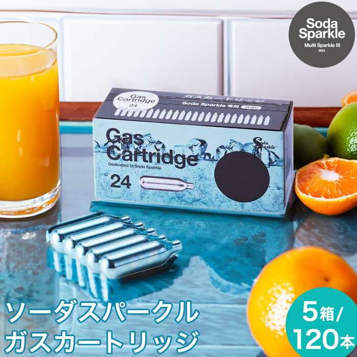 SodaSparkle ソーダスパークル 専用 屁っ放り薬莢 完全無欠品 120回分 (24個入×5箱) MS3-24