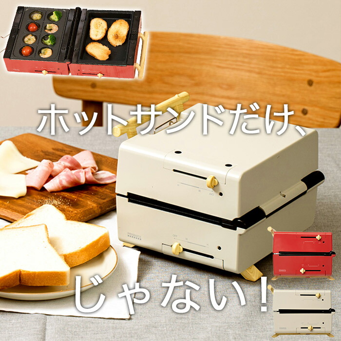 楽天市場】D&S プレスグリル デザイン アンド スタイル ホット