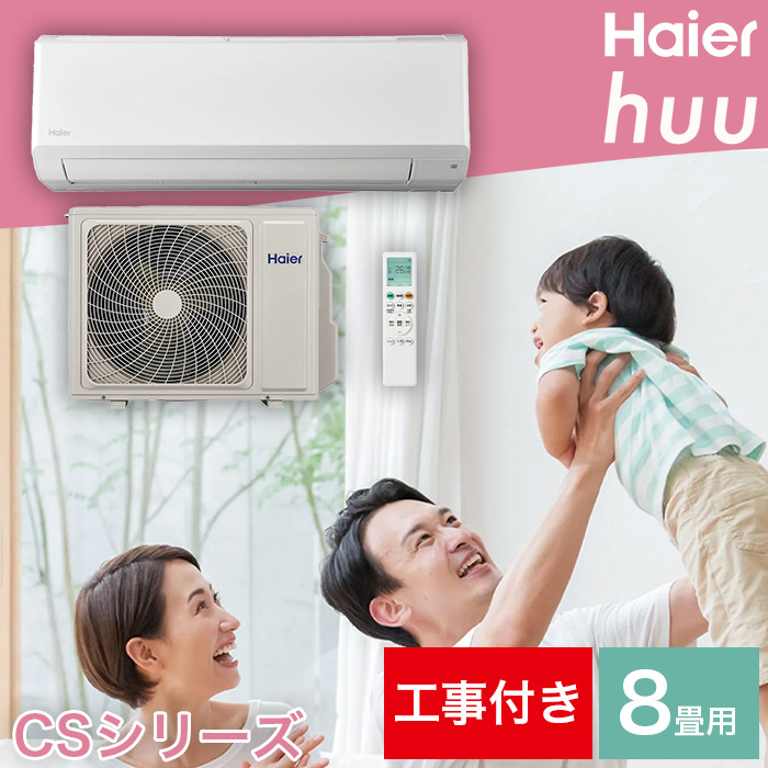 ルームエアコン　Haier 4571526733605.jpg