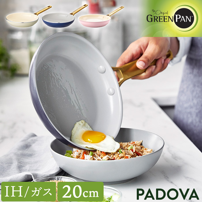 【正規品】GREENPAN パドヴァ IH・ガス火対応 フライパン 20cm 深さ4.3cm ノンスティックコーティング セラミック ダイヤモンド粒子配合 PVD加工 ゴールドハンドル CC007048-004 padova グリーンパン PFASフリー エシカルキッチンウェア