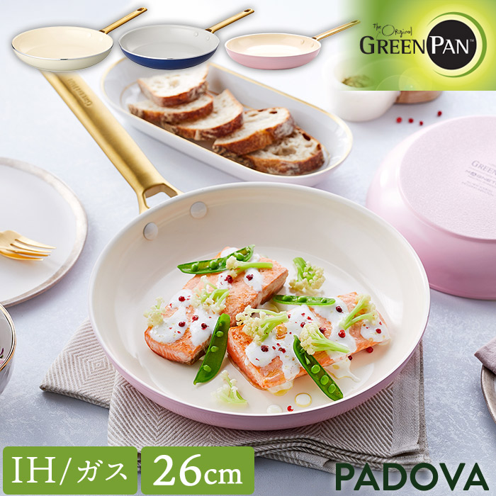 【正規品】GREENPAN パドヴァ IH・ガス火対応 フライパン 26cm 深さ4.6cm ノンスティックコーティング セラミック ダイヤモンド粒子配合 PVD加工 ゴールドハンドル CC007049-004 padova グリーンパン PFASフリー エシカルキッチンウェア