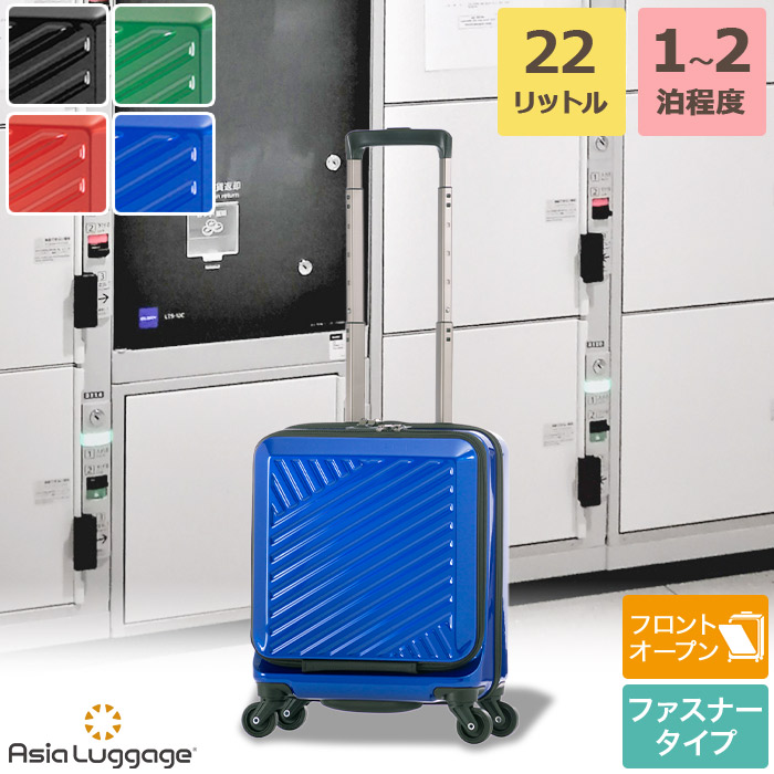 楽天市場】グリーンワークス シフレ スーツケース｜機内持ち込み 22L