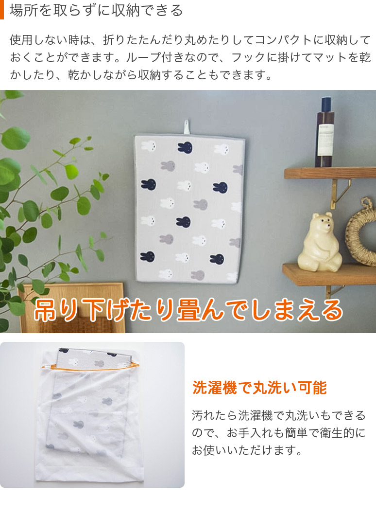 購買兩件或以上指定米菲廚房用品，即可享有九折優惠！米菲超細纖維吸水瀝水墊，40x50厘米，DickBruna，OKATO