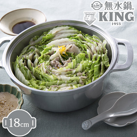 楽天市場】KING無水鍋(R)18 両手鍋 18cm 無水調理 1鍋8役 日本製