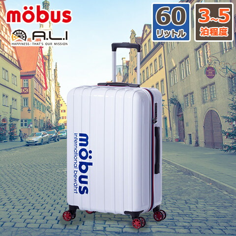 mobus モーブス ハードキャリーケース 手荷物預け無料サイズ 60L 3〜5泊程度の旅行に最適 ホワイト ファスナータイプ ダブルホイールキャスター MBC-1908-24