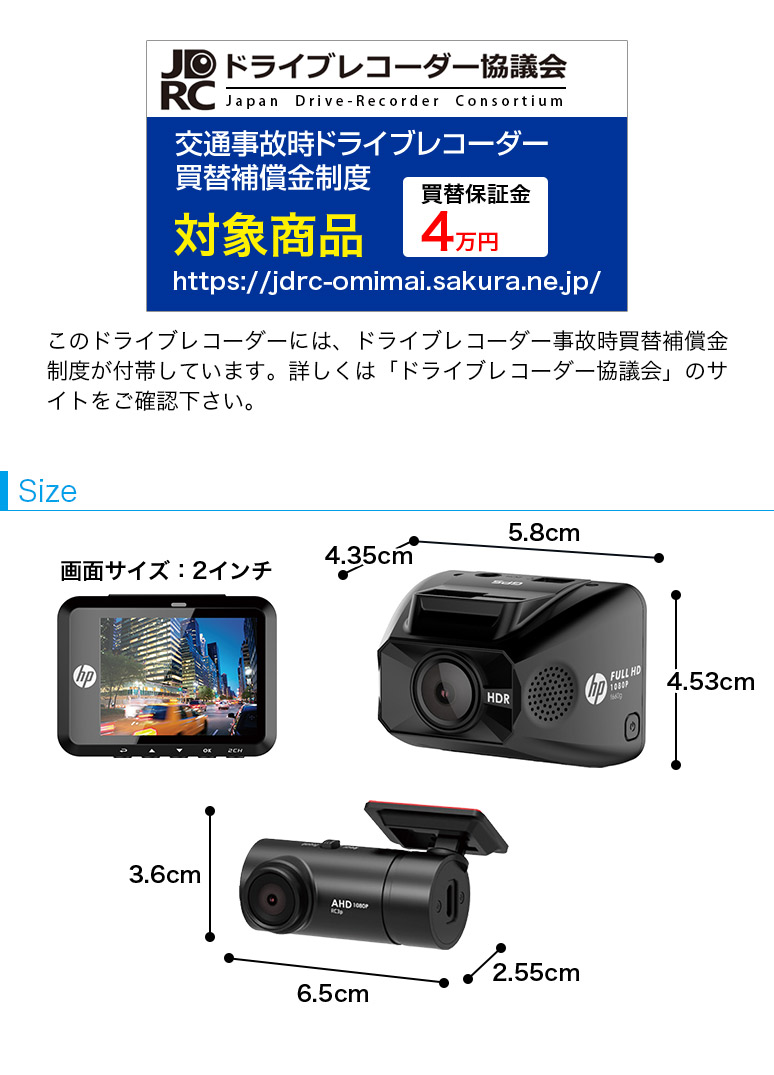 セット 2カメラ フルハイビジョン フルhd フロント ドライブレコーダー ドラレコ 前後2カメラモデル リアカメラ 対角123度 レコーダー 車用品 車載カメラ 前後カメラ ドライヴレコーダー 車載カメラ 夜間撮影に強い 駐車監視 動体検知 Hp ヒューレット パッカード 高 セット 2カメラ フルハイビジョン フルhd フロント ドライブレコーダー ドラレコ 前後2カメラモデル リアカメラ 対角123度 レコーダー 車用品 車載カメラ 前後カメラ ドライヴレコーダー 車載カメラ 夜間撮影に強い 駐車監視 動体検知 Hp ヒューレット パッカード 高