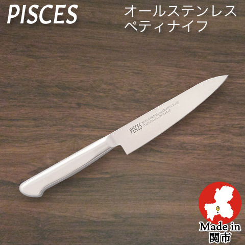 楽天市場】包丁 三徳包丁 オールステンレス 一体型包丁 刃渡り