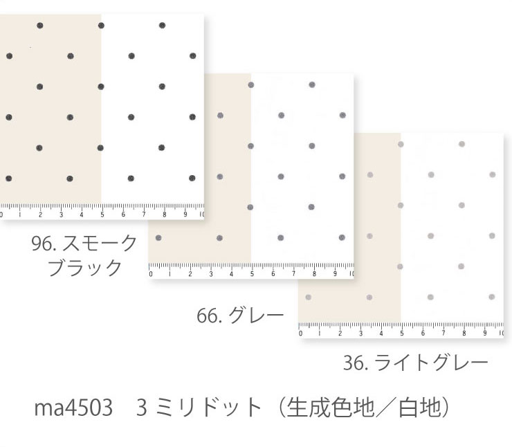 2022新発 3ミリドット 3センチピッチ グランドは 生成色と晒し白 34色展開 綿100％ オックス生地 シーチング生地 ダブルガーゼ gauze  dot 10cm単位 商用利用可 www.tonna.com