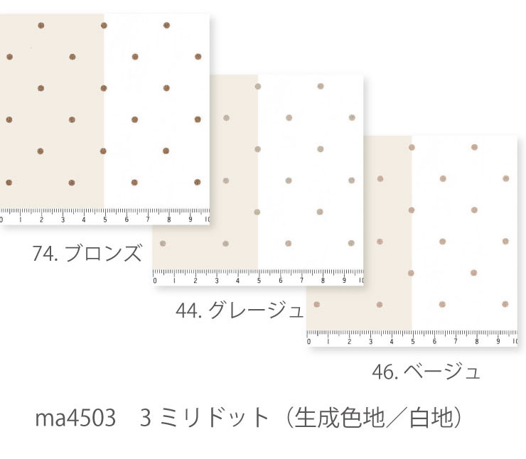 22新発 3ミリドット 3センチピッチ グランドは 生成色と晒し白 34色展開 綿100 オックス生地 シーチング生地 ダブルガーゼ Gauze Dot 10cm単位 商用利用可 Www Tonna Com