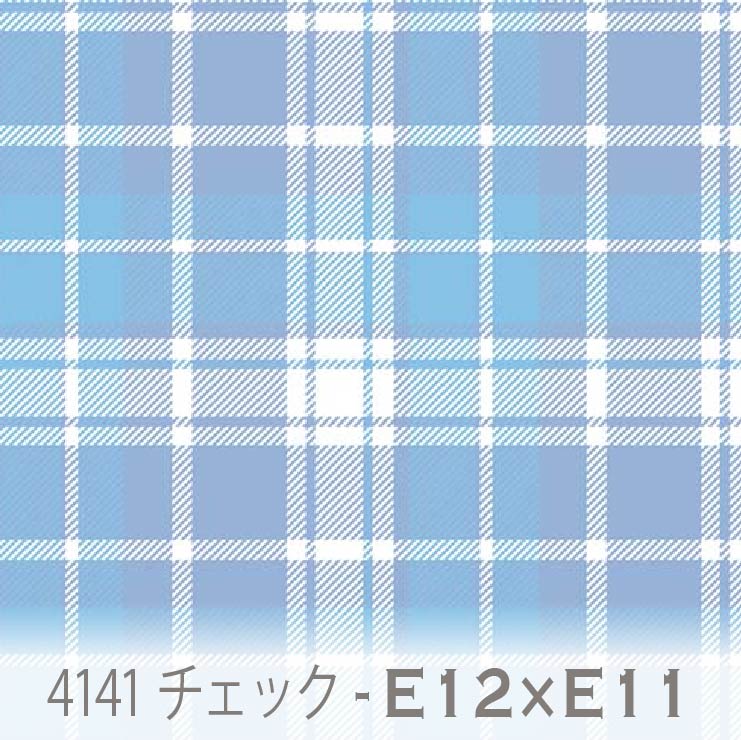楽天市場】チェック柄 生地 ライトブルー（e12）|ライトシアン（e11