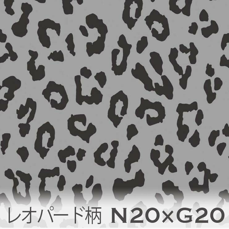 楽天市場】レオパード柄 スチールグレー(78%)（L20）|グラス