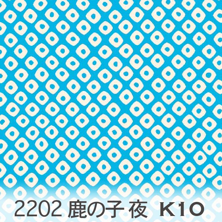 付下げ 上品な暈し 鹿子模様 紺色 K-3250 付下げ 上品な暈し 鹿子模様 紺色 K-3250