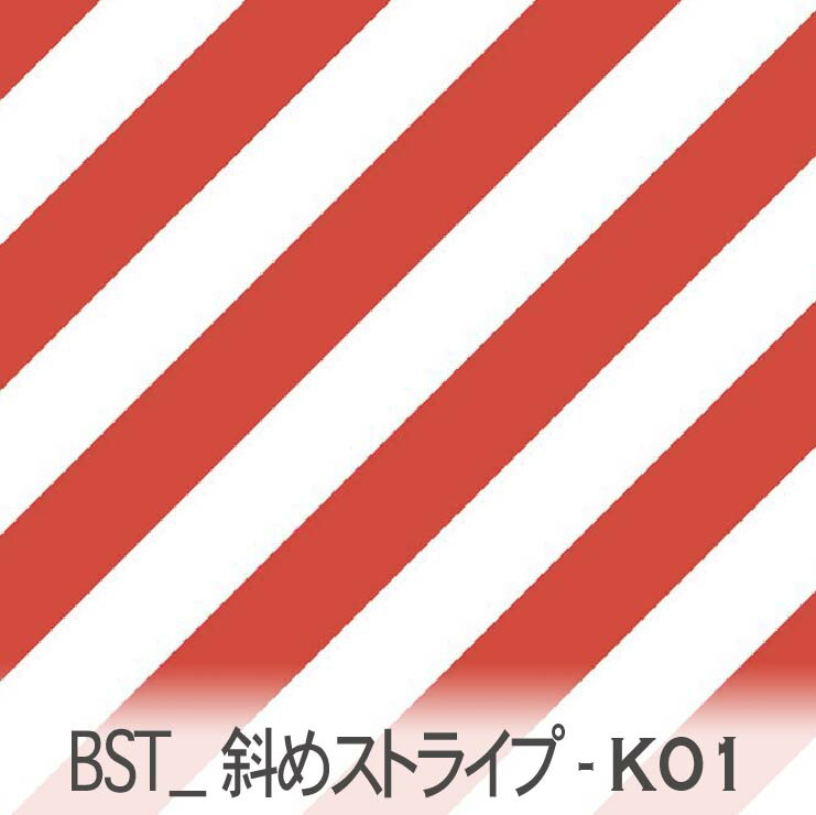 楽天市場】斜めストライプ シナブルレッド bst-k01 バイヤスストライプ