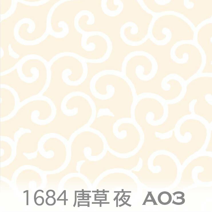 黄色唐草 和柄 生地 金襴生地 京都 西陣織 鳳凰唐草 (全8色) 10cm単位