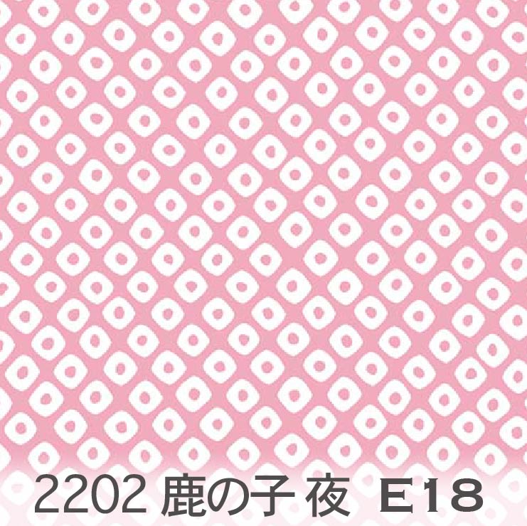 楽天市場】ローズピンク 斜め市松模様 2311-e18 市松模様 斜め柄 おしゃれ ピンク オックス シーチング ブロード 11号帆布 ダブルガーゼ  生地 布 松尾捺染 綿100％ 10cm単位 カット売り 入園入学 商用利用可 : 松尾捺染