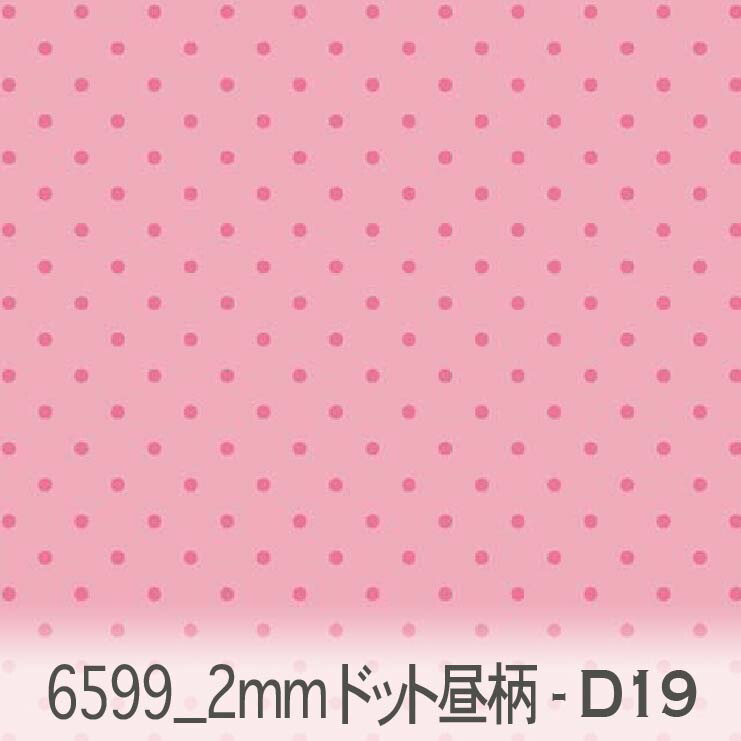 楽天市場】水玉ドット 2ミリ 6599d-38 ローズピンク ピンドット 水玉