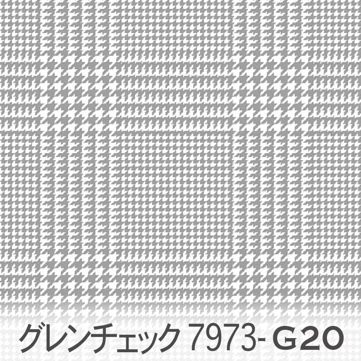 楽天市場】ベージュ グレンチェック 7973-g02 くすみカラー
