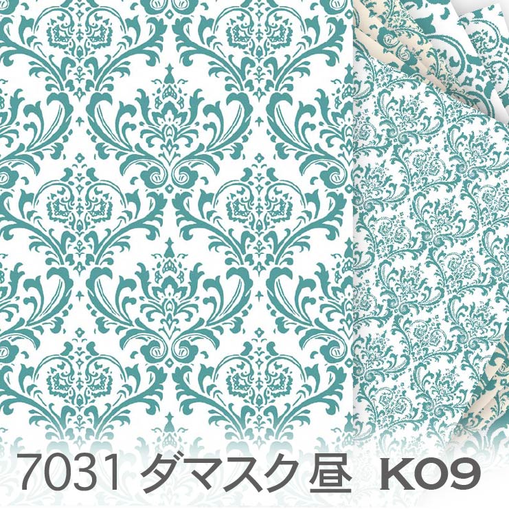 楽天市場】ダマスク 昼 スウェーディッシュブルー 7031-i11 ダマスク柄