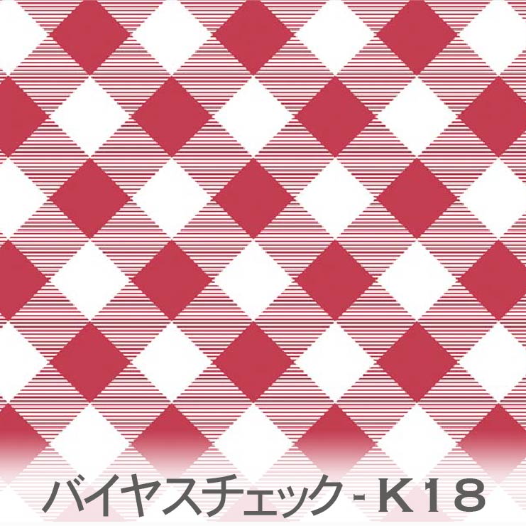 ✩.*˚70s！極美品✩.*˚レアなトレンチ✩.*˚赤と黒のギンガムチェック 楽天市場】斜めチェック柄 7802-k18 おしゃれなギンガムチェック