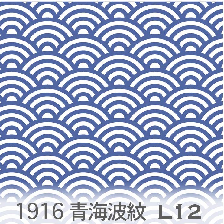 楽天市場】青海波柄 生地 ディープインディゴ 1916-m12 和柄 青海波
