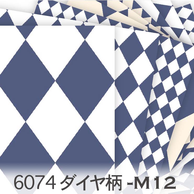星柄の裏毛 楽天市場】ダイヤ柄 ネイビー 6074-n12 定番の菱形 ダイヤ柄