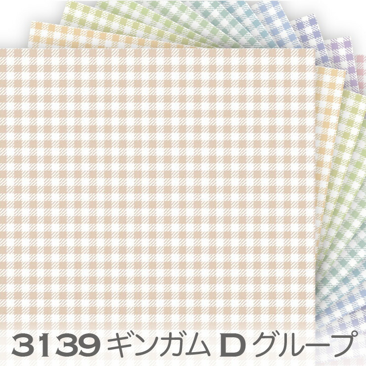 楽天市場】チェック生地 Fグループ ビタミンカラー 3139f 3.5