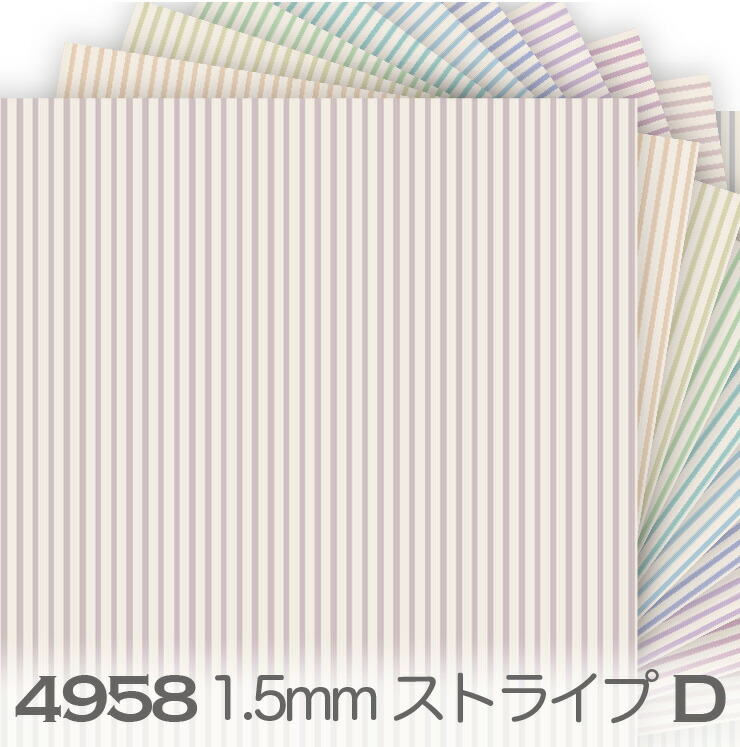 1.5ミリ細ストライプ柄 グループD 20色 合計280色の かわいい 極淡色 おしゃれ 生地 落ち着いたトーンのカラー オックス生地 シーチング生地  11号帆布 4958-d 布 ダブルガーゼ 綿100% カルトナージュ 色見本 見本帳 カラーチャート 商用利用可 80％以上節約