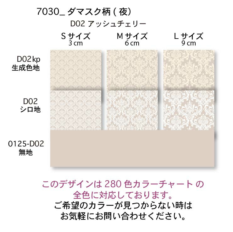 アッシュチェリー ダマスク柄 カルトナージュやクラフトにぴったり モロッカン 夜 生地 7030-d02 ピンク ベージュ おしゃれ かわいい  ダマスク オックス生地 シーチング生地 ブロード 11号帆布 ev ダブルガーゼ 布 綿100％ 10cm単位 6991のサイズ違い カルトナージュ  ...