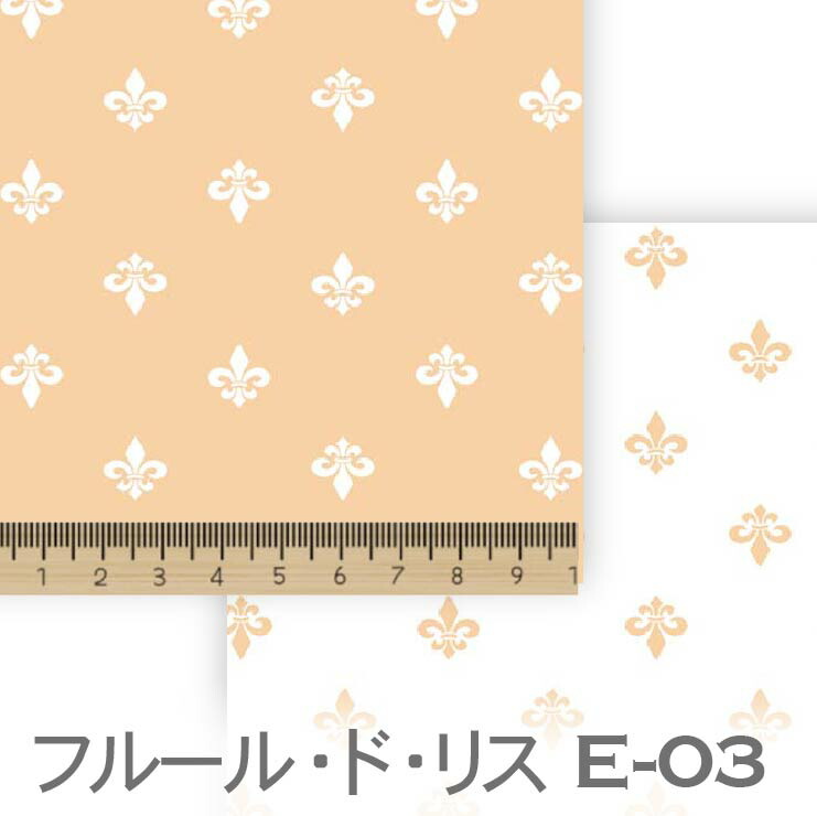 シェリー E03 7647 7648 百合の花 アイリス Ilis 紋章柄 フルールドリス オックス シーチング ブロード 11号帆布 ダブルガーゼ 綿100 10cm単位 カット売り 入園入学 商用利用可 モデル着用 注目アイテム