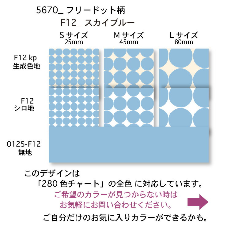 52円 【楽天スーパーセール】 ドット 水玉柄 生地 北欧風 5670-f12 スカイブルー フリーハンド 水玉 オックス シーチング ブロード  11号帆布 ev ダブルガーゼ カルトナージュ おしゃれ check 布 綿100% 10cm単位 カット売り 入園入学 商用利用可