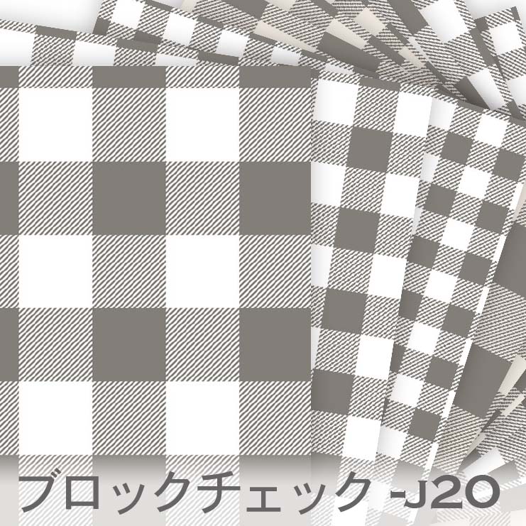 楽天市場】ブロックチェック ライトグレー E-20 ギンガムチェック