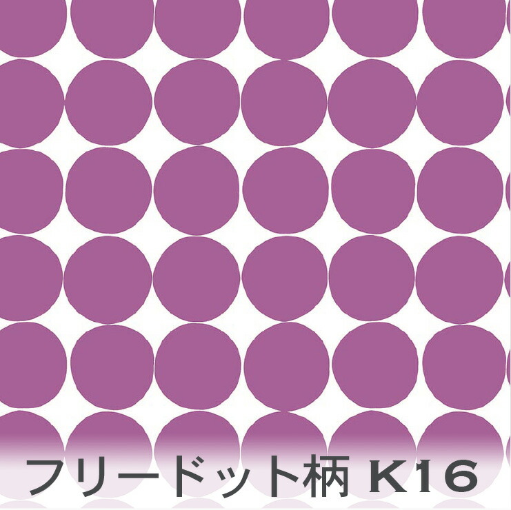 52円 全国組立設置無料 ドット 水玉柄 生地 5670-k16 レッドパープル フリーハンド 水玉 オックス シーチング ブロード 11号帆布 ev  ダブルガーゼ カルトナージュ おしゃれ check 北欧風生地 布 綿100% 10cm単位 カット売り 入園入学 商用利用可