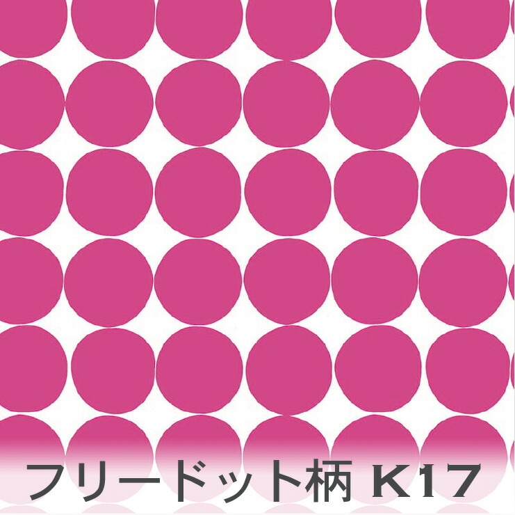 楽天市場】フリーハンドドット ビューロ 5670-n04 水玉・ドット柄 北欧