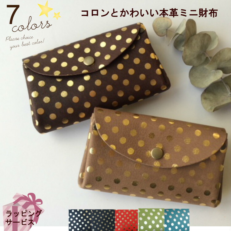 ピッグスキンの小さなお財布　みずたまピンク　革財布 ミニ財布 レディース財布　折り財布 お札が折れないミニ財布 サイフ ハンドメイド 手作り 日本製 本革製ギフト プレゼント キラキラ 箔押し みずたま ミニマリスト キラキラ かわいい