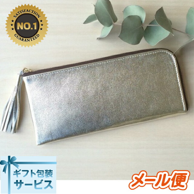お買得 ゴートレザーのスリムな長財布ｌ字型 ライトゴールド 薄くて軽い 革財布 スマホも入る カードがたくさん入る クリスマス レディース財布 ゴールド 春財布 ハンドメイド 手作り Gift プレゼント サイフ 本革製ギフト 軽量 革財布ギフト工房ナスタチウム
