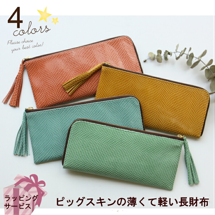 長財布 豚革 カードがたくさん入る アプリコット 薄くて軽い プレゼント スマホも入る ハンドメイド 豚革 L字型 スマホも入る レディース財布 スリムで軽い ピッグスキン グリーン アプリコット ライムグリーン 運気 ラウンド 使いやすい開運 風水 金運 秋財布 軽量 長財布 豚革 カードがたくさん入る アプリコット 薄くて軽い プレゼント スマホも入る ハンドメイド 豚革 L字型 スマホも入る レディース財布 スリムで軽い ピッグスキン グリーン アプリコット ライムグリーン 運気 ラウンド 使いやすい開運 風水 金運 秋財布 軽量