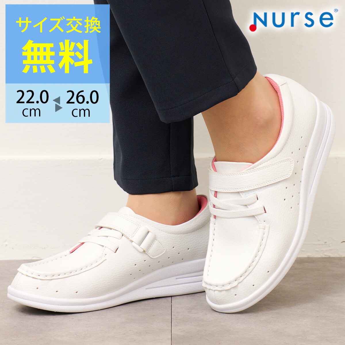 【サイズ交換無料】Nurse デボーションナース 医療 ナースシューズ 白 疲れにくい 疲れない レディース かわいい ピンク 蒸れない スリッポン スニーカー 富士ゴムナース 512 送料無料 rsl