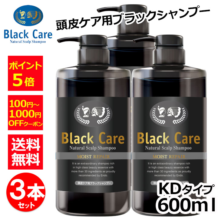 BOTANICAL ヘアカラーシャンプー ブラック 200ml 5本セット 楽天市場】3,080円お得！ ブラックケアシャンプーKD 600ml お得