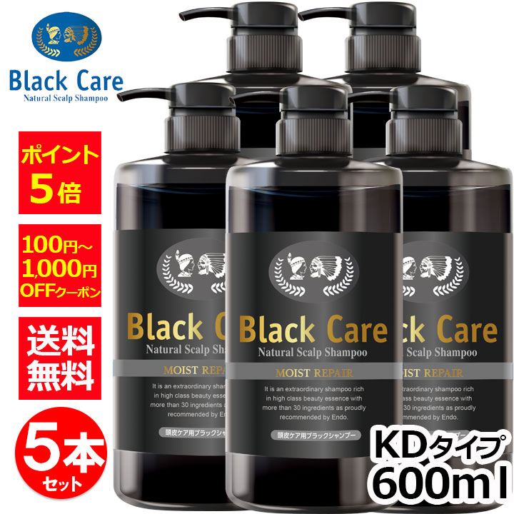 楽天市場】3,080円お得！ ブラックケアシャンプーKD 600ml お得