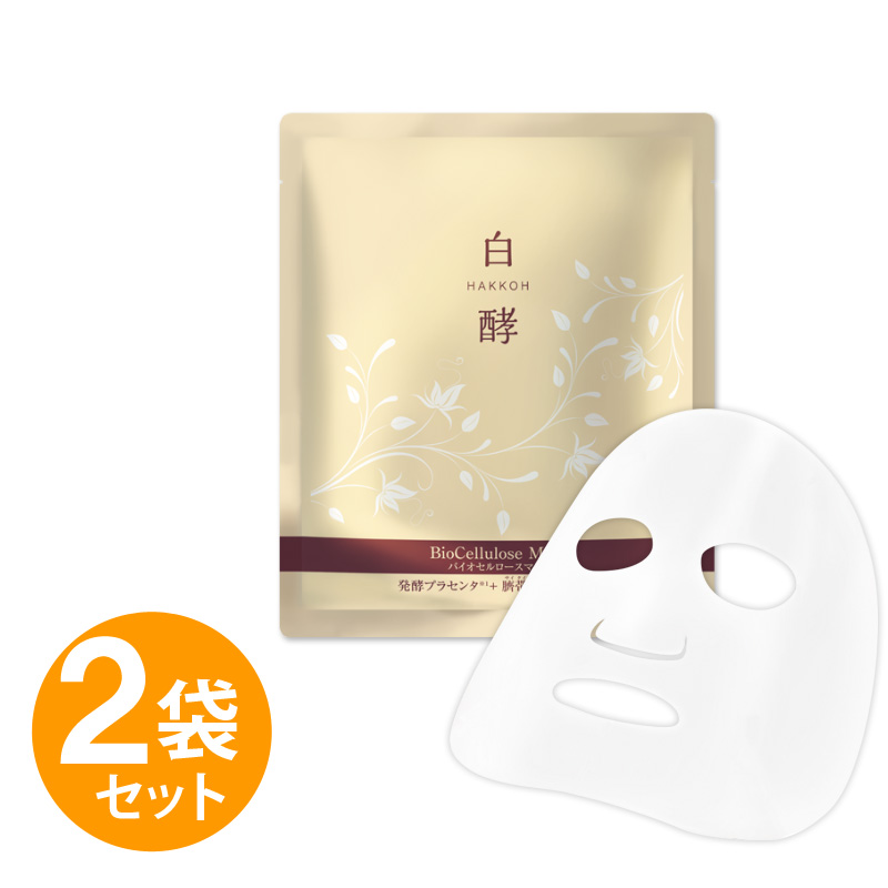 【楽天市場】白酵 バイオセルロースマスク 8枚 シートマスク バイオ 